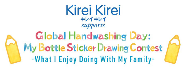Kirei Kirei supports Global Handwashing Day